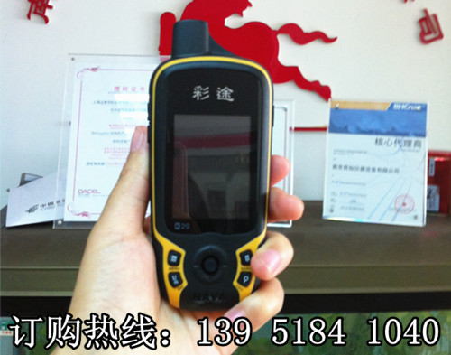 華測彩途K20 手持GPS 官方報(bào)價(jià)