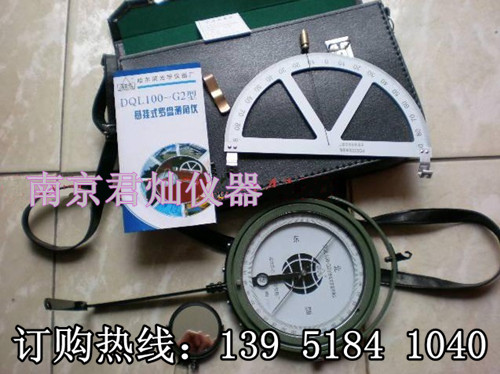 DQL100-G2型懸掛式羅盤(pán)測(cè)角儀 礦山/地質(zhì)羅盤(pán)