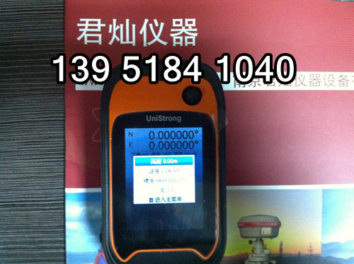UniStrong合眾思壯-集思寶G130 手持GPS數(shù)據(jù)采集器