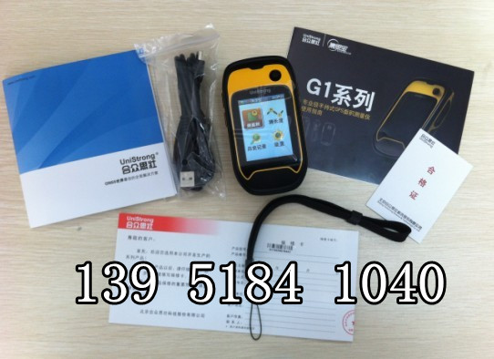 手持GPS經(jīng)緯度測量儀 集思寶G128