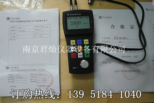 UM-2D測(cè)厚儀，UM-2D超聲波測(cè)厚儀/穿透涂層測(cè)厚儀