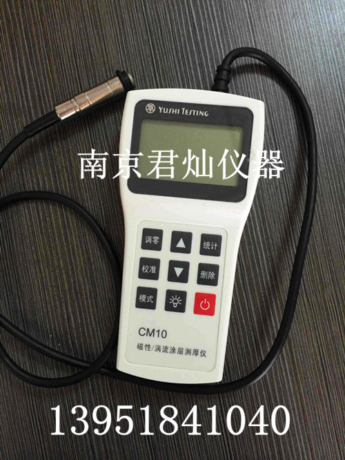 涂鍍層測厚儀CM10F/CM10N/CM10FN 涂層測厚儀