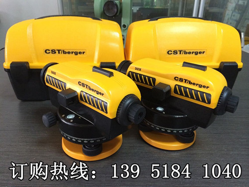 CST/berger 32ND自動(dòng)安平水準(zhǔn)儀