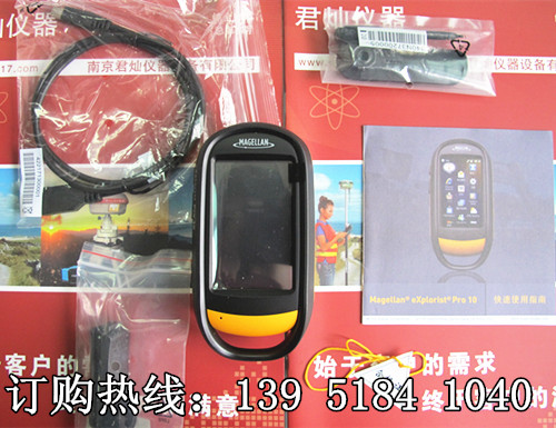 Magellan麥哲倫Pro10、探險(xiǎn)家Pro10 手持GPS