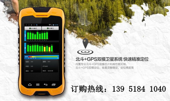 合眾思?jí)?集思寶 任我游A3 北斗定位+GPS