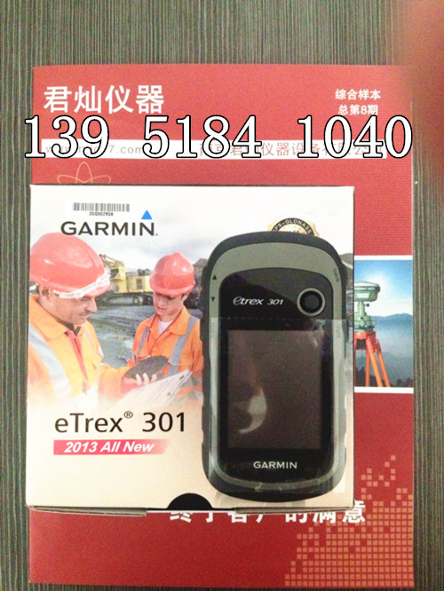 美國(guó)佳明Etrex301 北斗手持GPS接收機(jī)