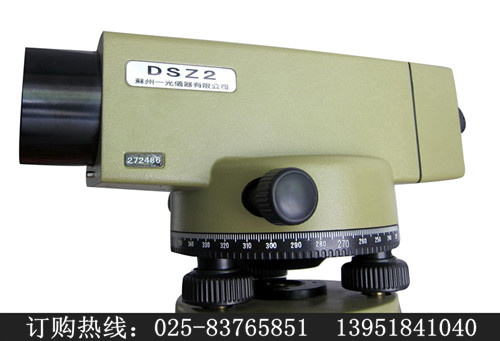 蘇一光DSZ2+FS1高精度水準(zhǔn)儀