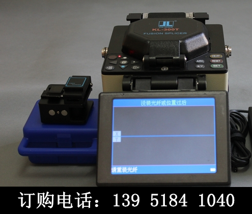 KL-300T光纖熔接機(jī) 南京吉隆KL-300T全自動光纖熔接機(jī)