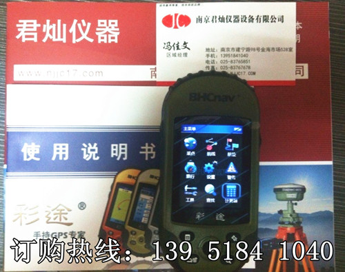 28037手持全球定位系統(tǒng)接收機 彩途N410 手持GPS