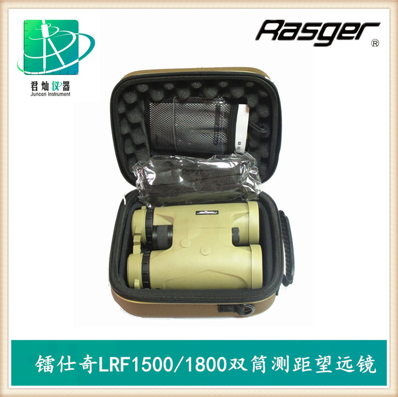 鐳仕奇LRF1500、LRF1800激光測距儀 價格